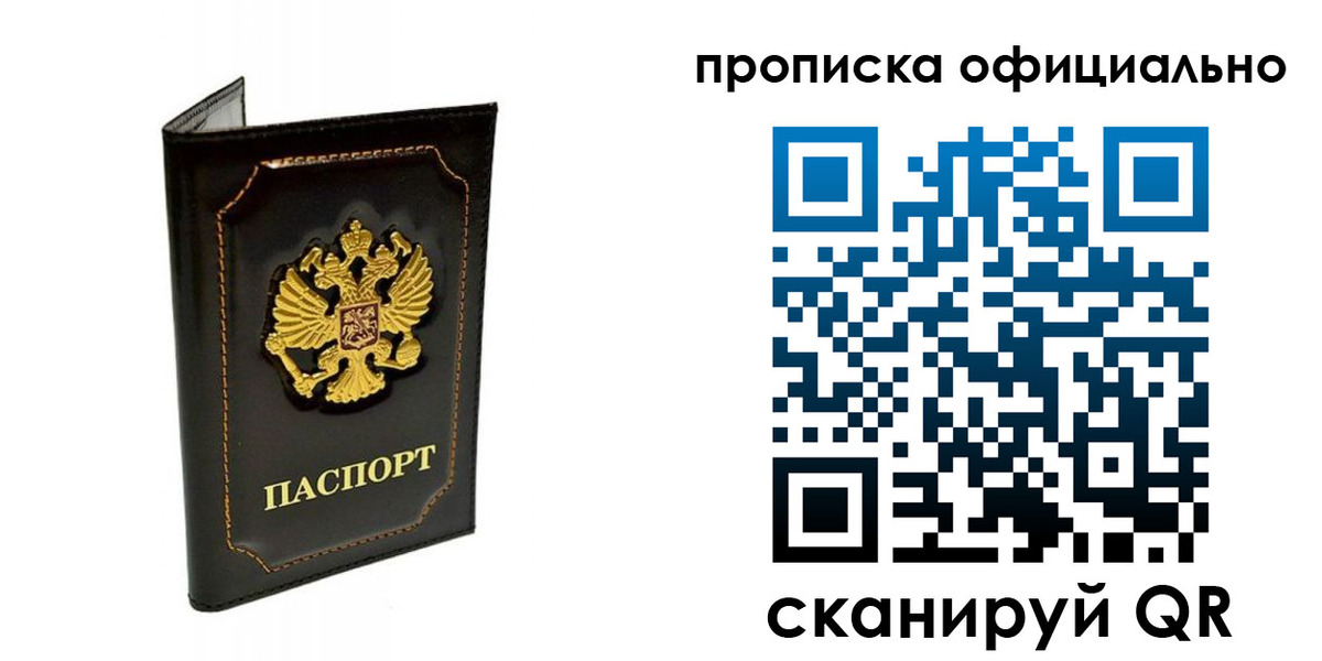 прописка поиск в Дальнереченске