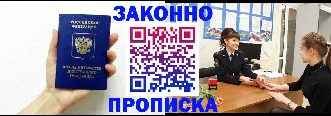регистрация в Дальнереченске