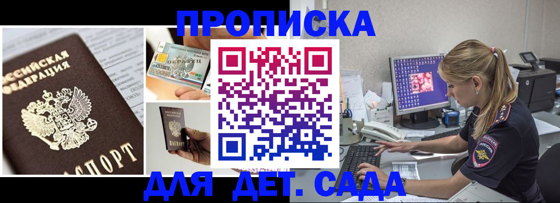 прописка в квартире в Дальнереченске