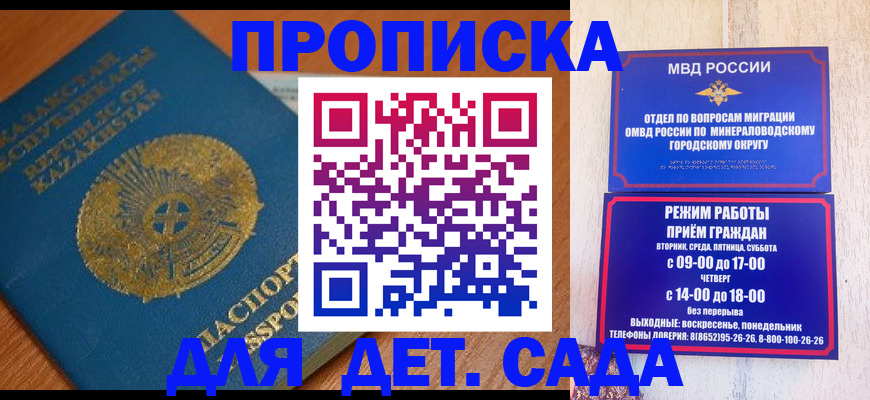 временная регистрация в Дальнереченске