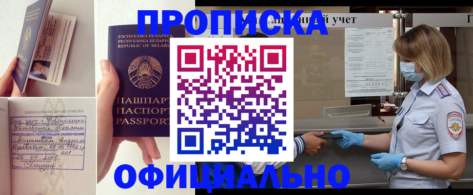 временная регистрация надежно в Дальнереченске