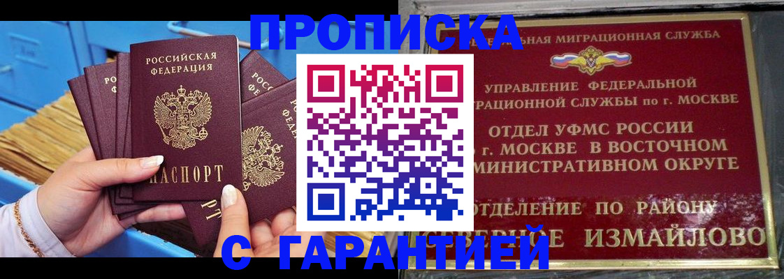 прописка поиск в Дальнереченске