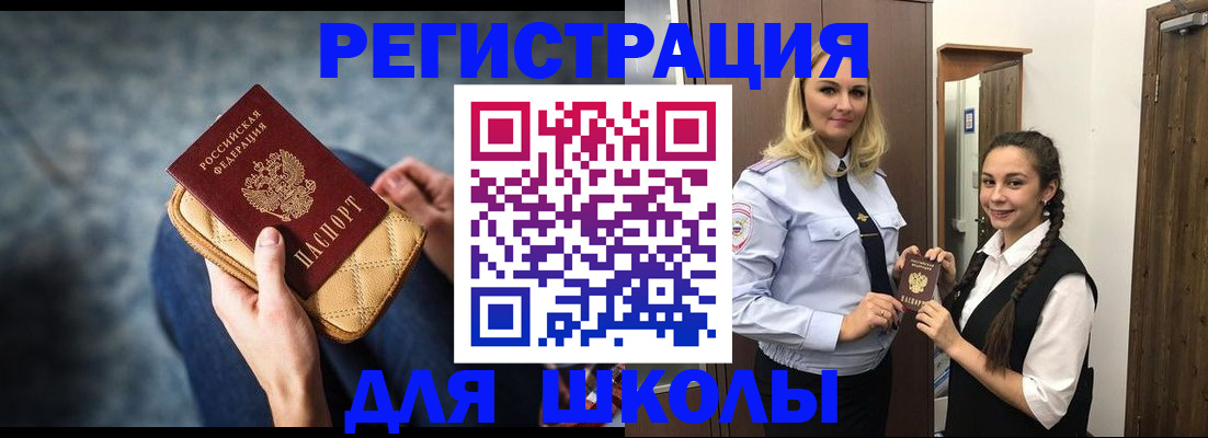 прописка от собственника в Дальнереченске