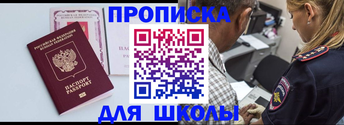 купить прописку в Дальнереченске