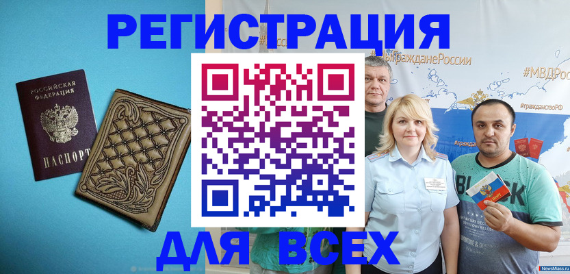 купить прописку в Дальнереченске