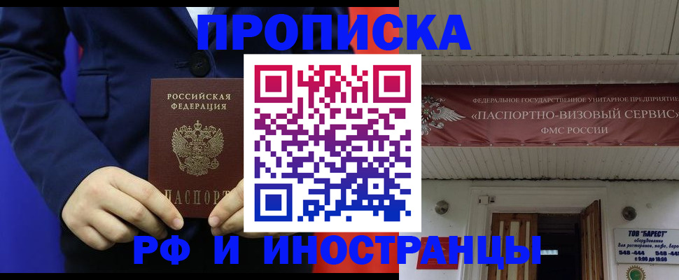 регистрация для дет. сада в Дальнереченске