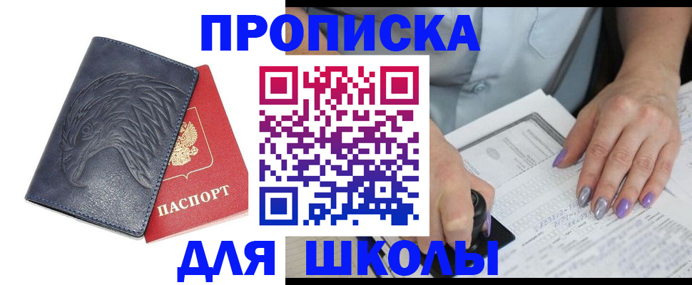 временная регистрация поиск в Дальнереченске