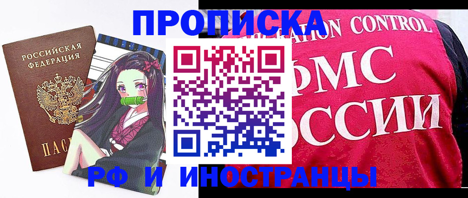временная регистрация недорого в Дальнереченске