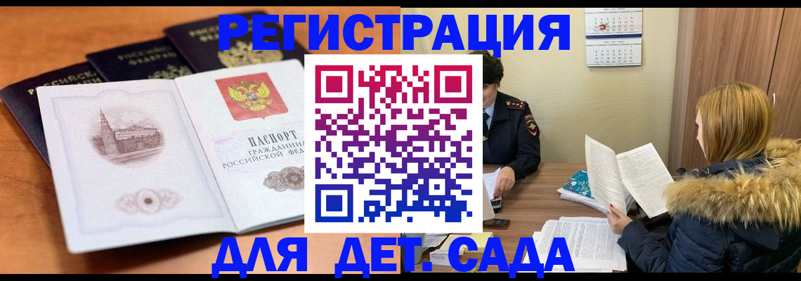 временная прописка в Дальнереченске